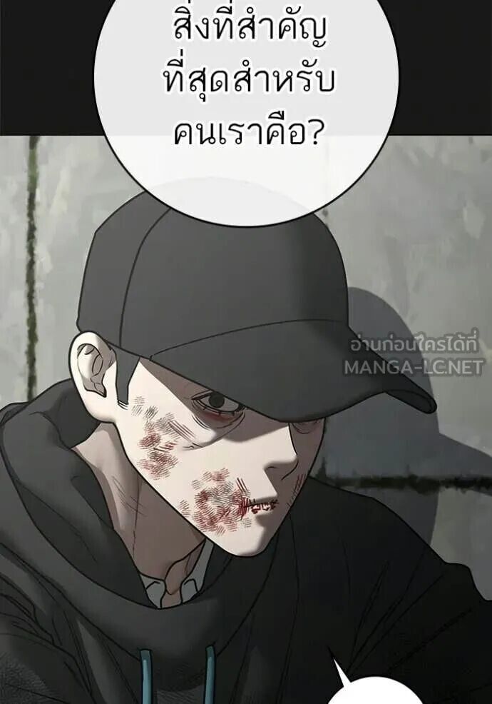 Read Reality Quest TH Manga Online