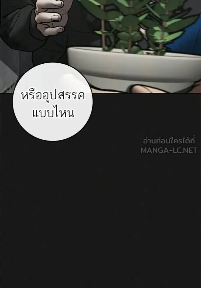 Read Reality Quest TH Manga Online