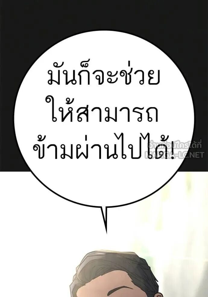 Read Reality Quest TH Manga Online