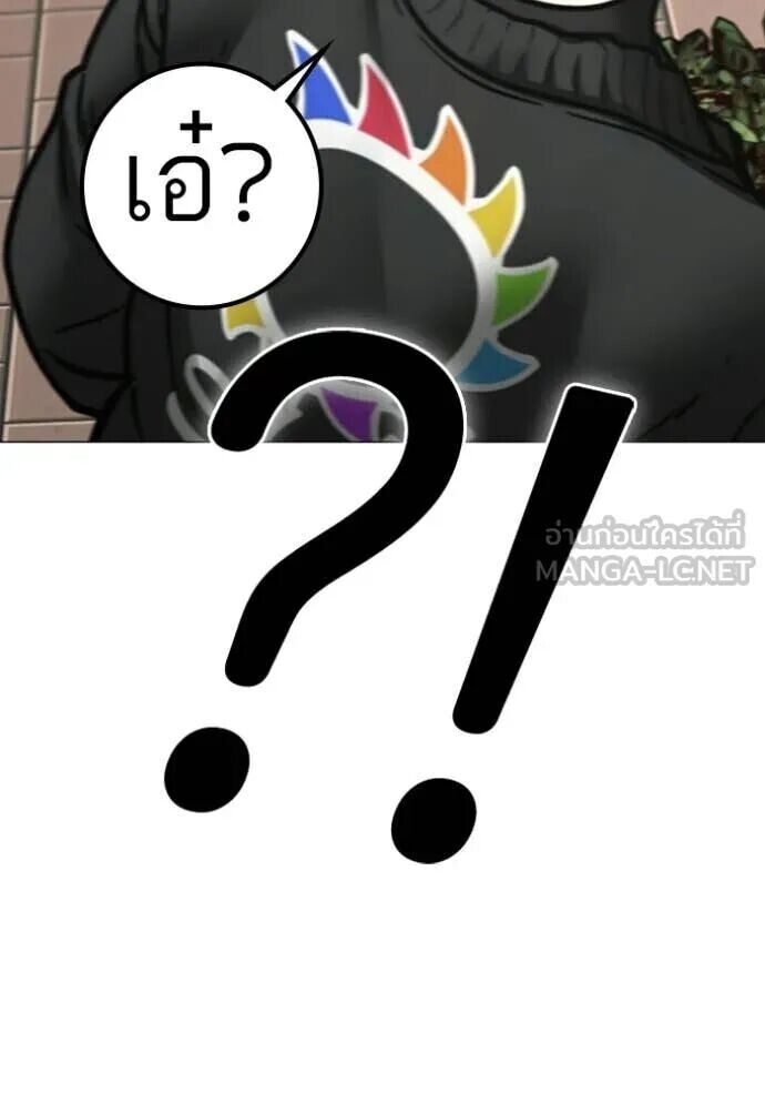 Read Reality Quest TH Manga Online