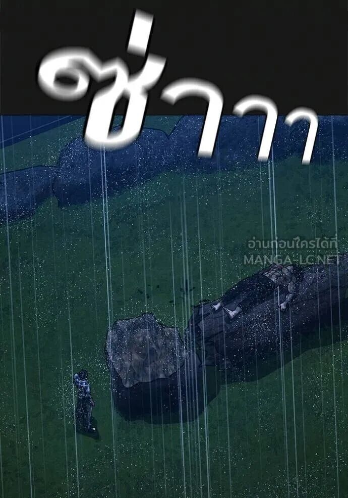 Read Reality Quest TH Manga Online