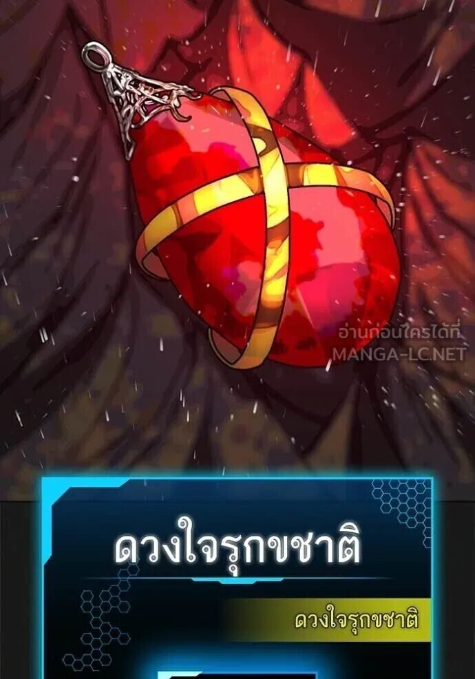 Read Reality Quest TH Manga Online