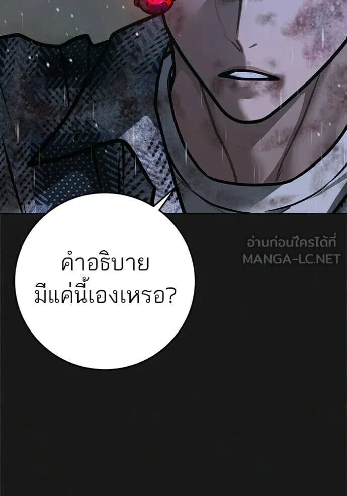 Read Reality Quest TH Manga Online