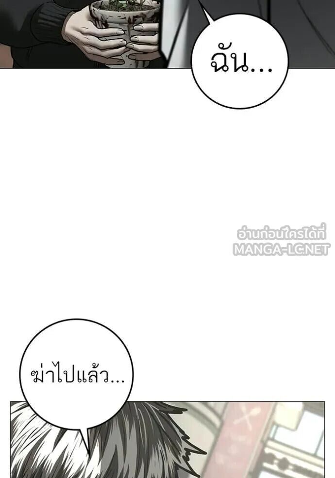 Read Reality Quest TH Manga Online