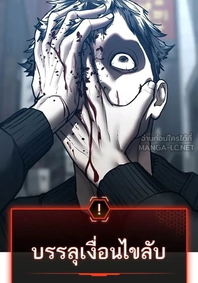 Read Reality Quest TH Manga Online