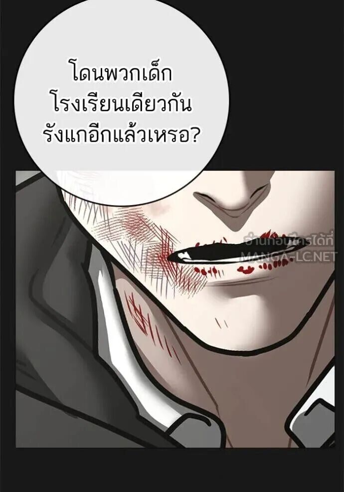 Read Reality Quest TH Manga Online