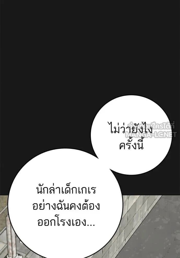 Read Reality Quest TH Manga Online