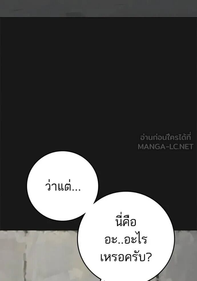 Read Reality Quest TH Manga Online