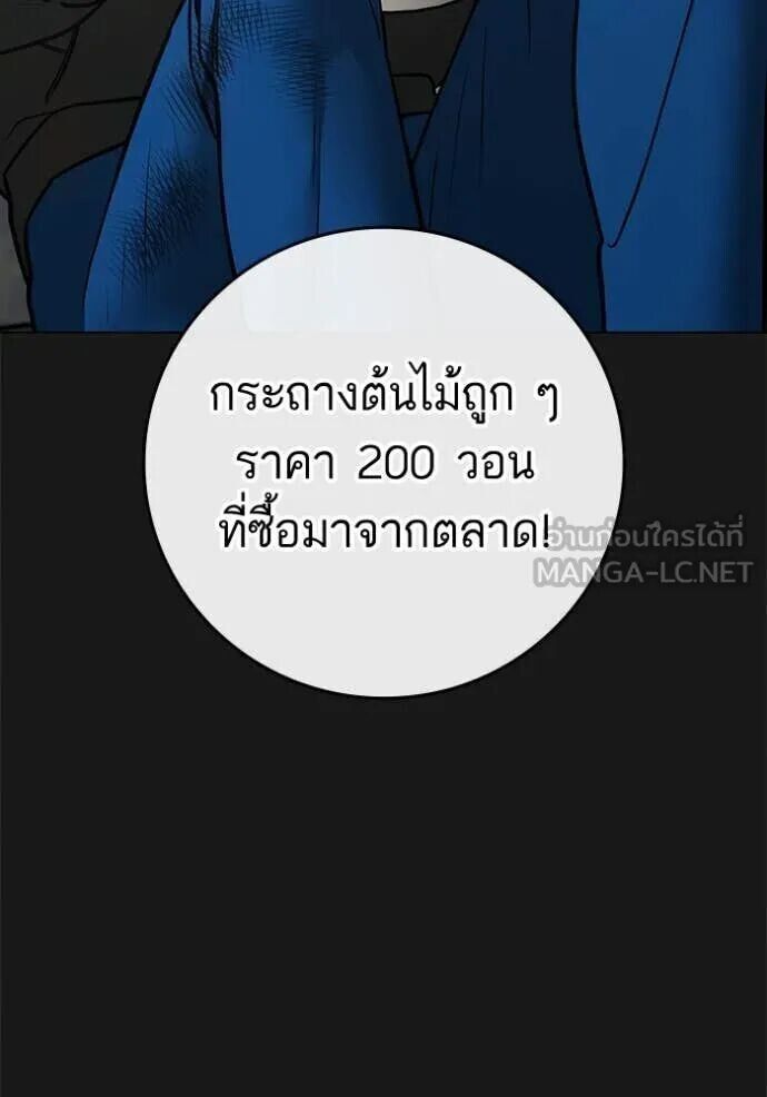 Read Reality Quest TH Manga Online