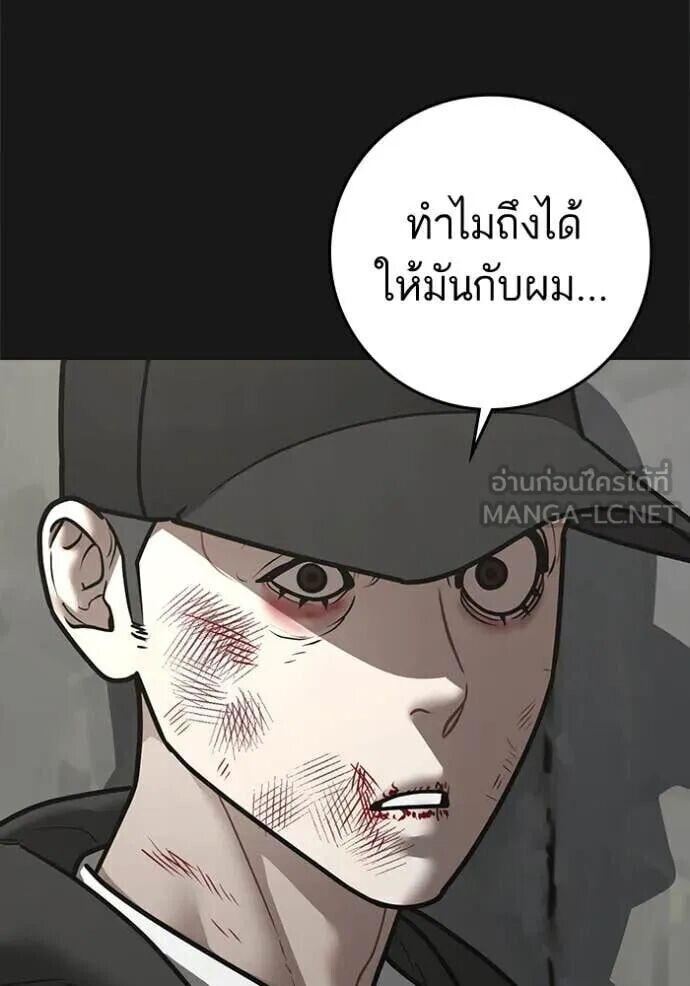 Read Reality Quest TH Manga Online