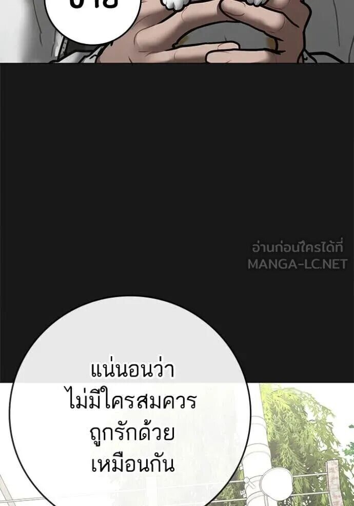 Read Reality Quest TH Manga Online