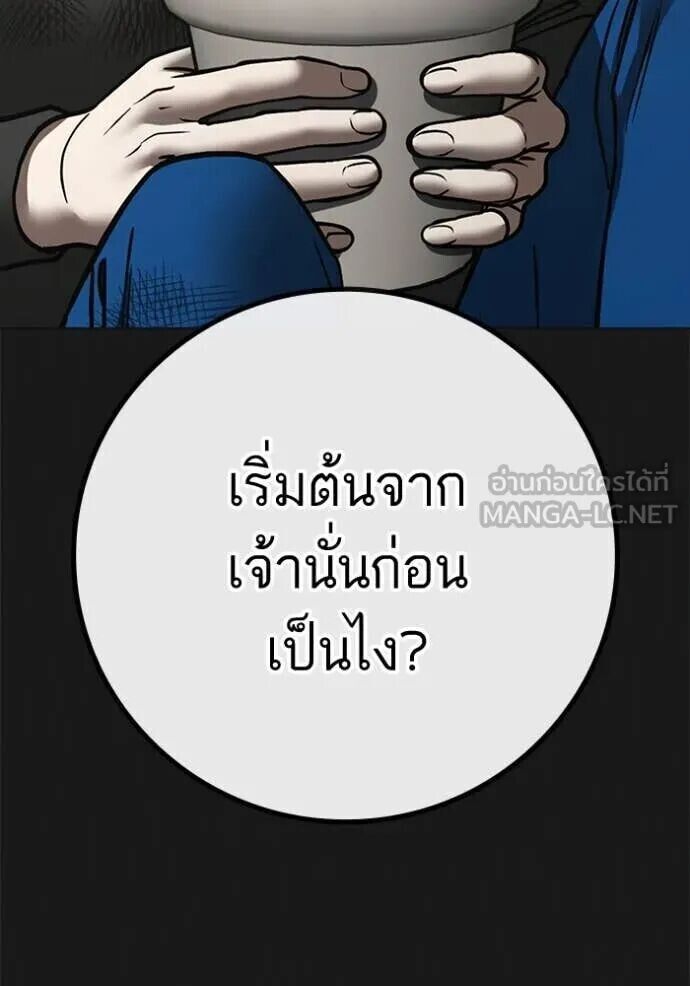 Read Reality Quest TH Manga Online