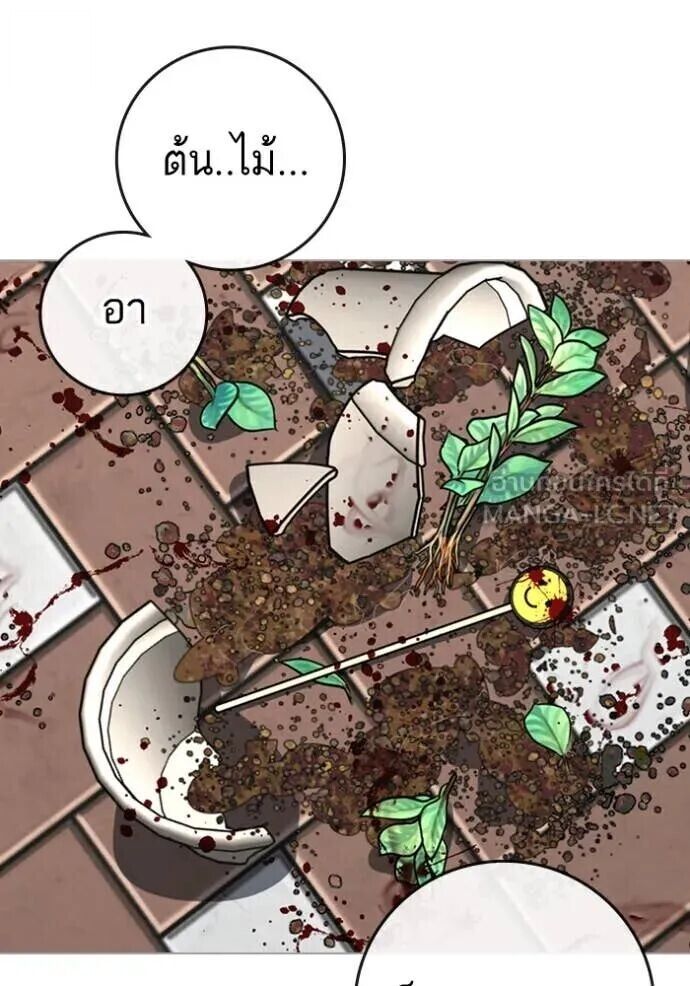 Read Reality Quest TH Manga Online