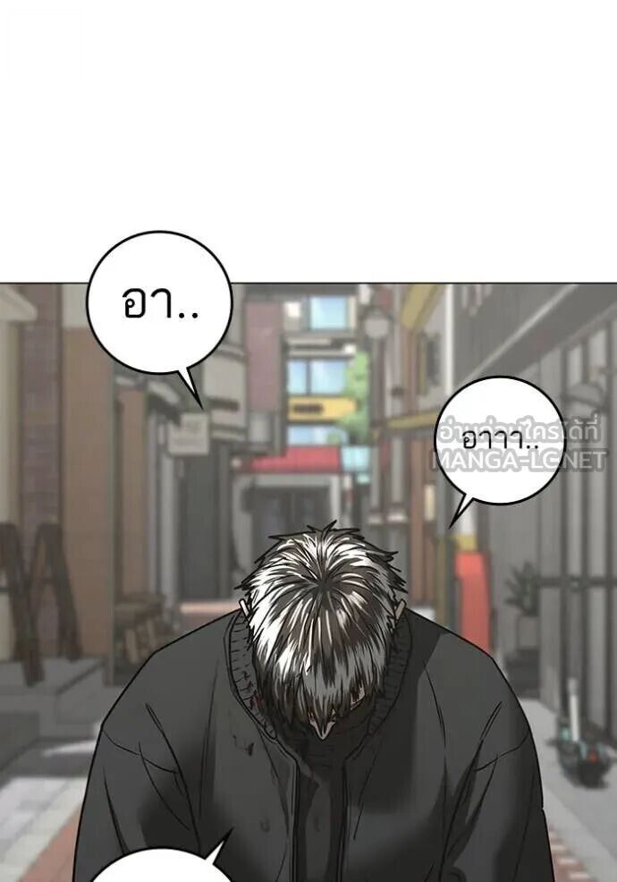 Read Reality Quest TH Manga Online