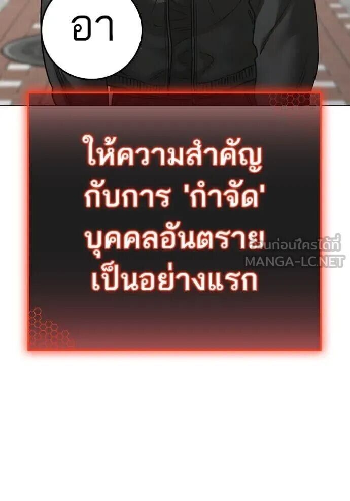 Read Reality Quest TH Manga Online