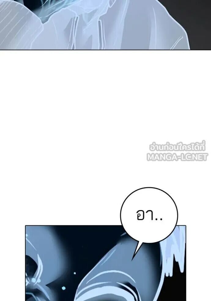 Read Reality Quest TH Manga Online