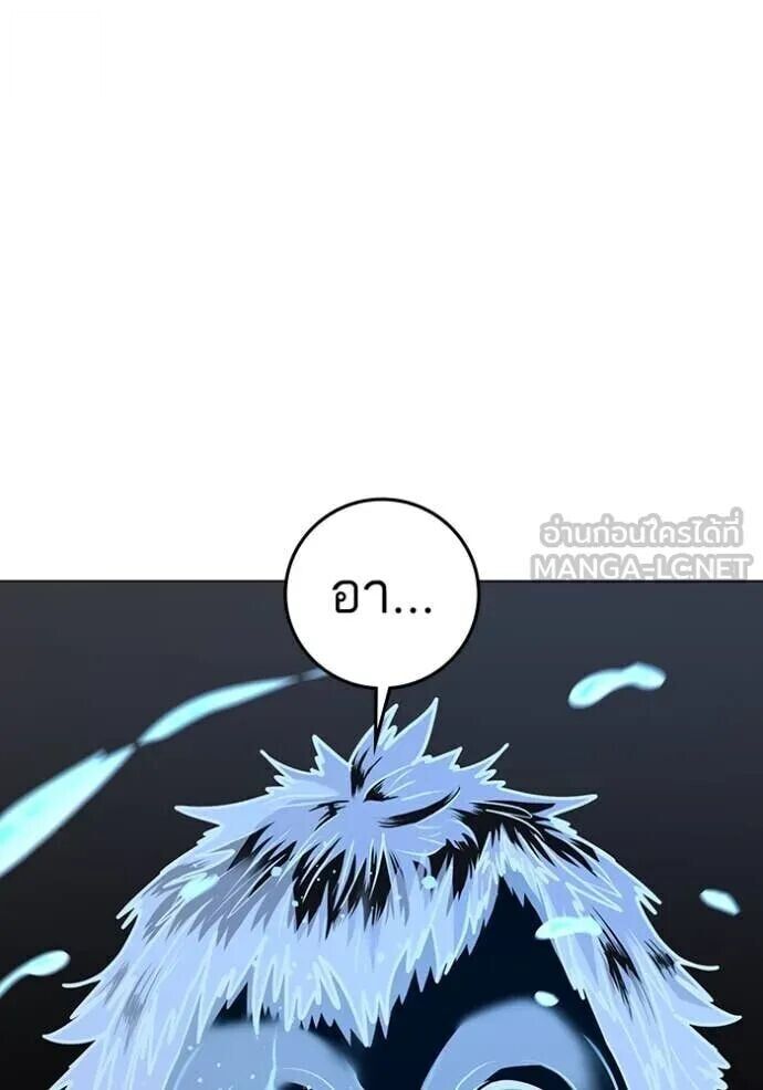 Read Reality Quest TH Manga Online