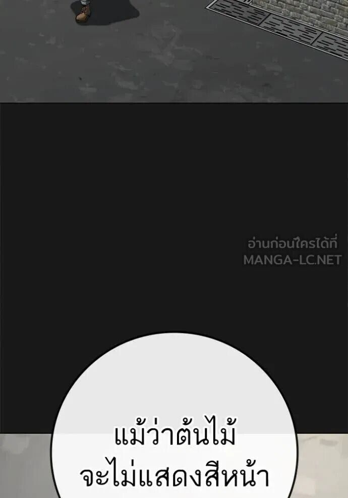 Read Reality Quest TH Manga Online