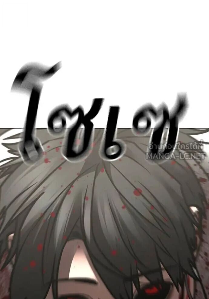 Read Reality Quest TH Manga Online