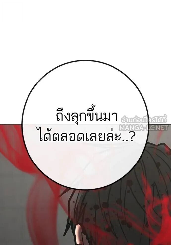 Read Reality Quest TH Manga Online