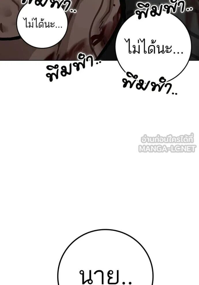 Read Reality Quest TH Manga Online