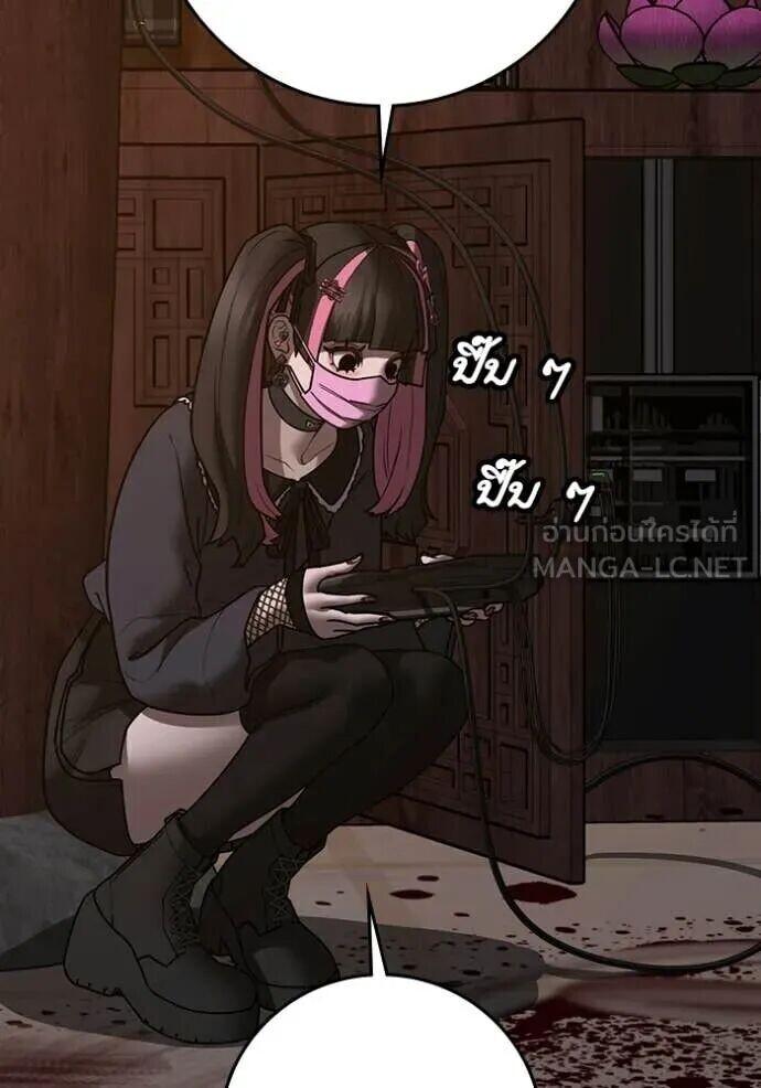 Read Reality Quest TH Manga Online