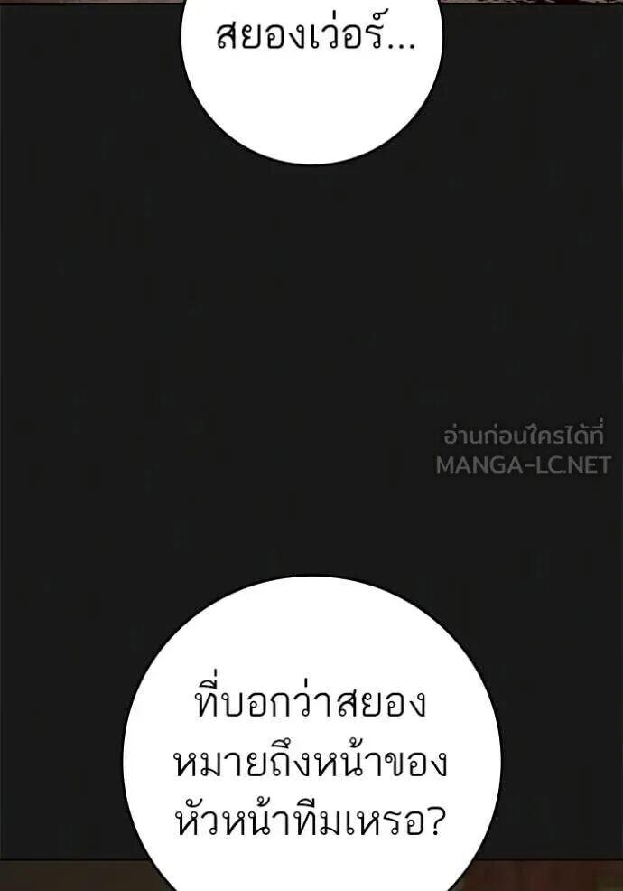 Read Reality Quest TH Manga Online