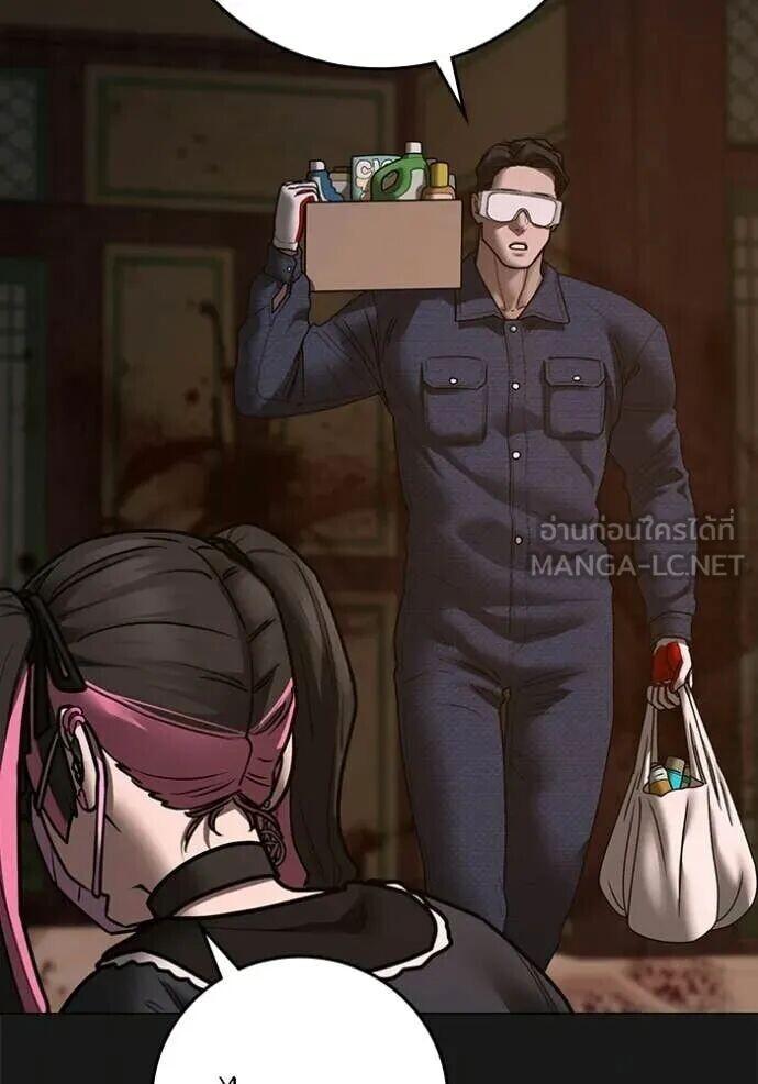 Read Reality Quest TH Manga Online