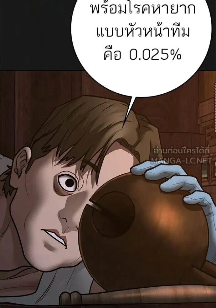 Read Reality Quest TH Manga Online