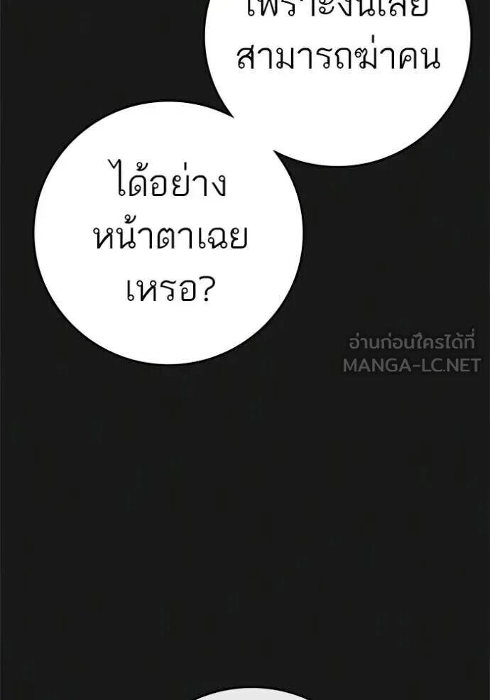 Read Reality Quest TH Manga Online