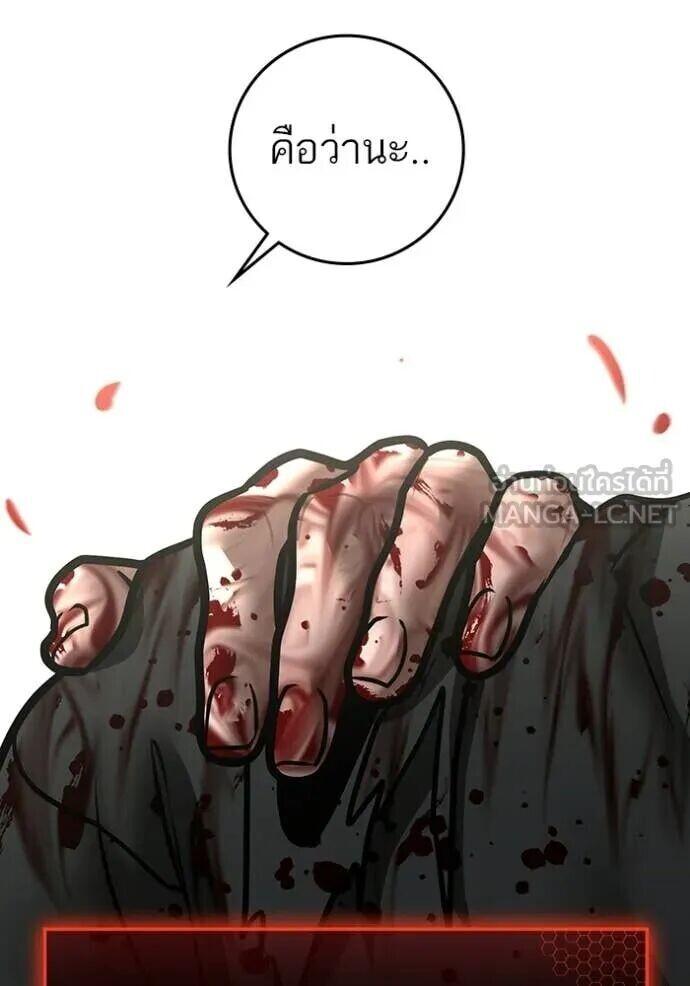 Read Reality Quest TH Manga Online