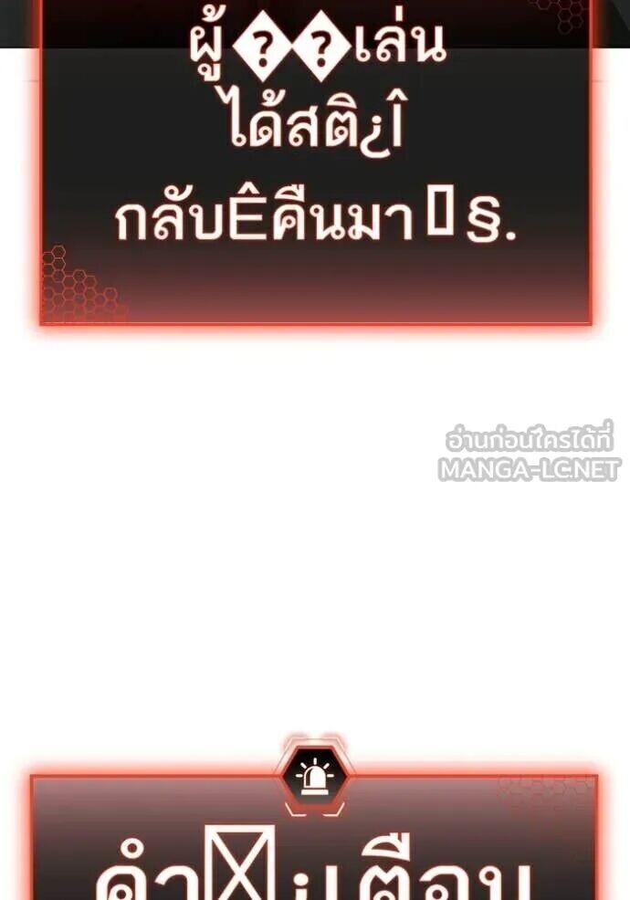 Read Reality Quest TH Manga Online