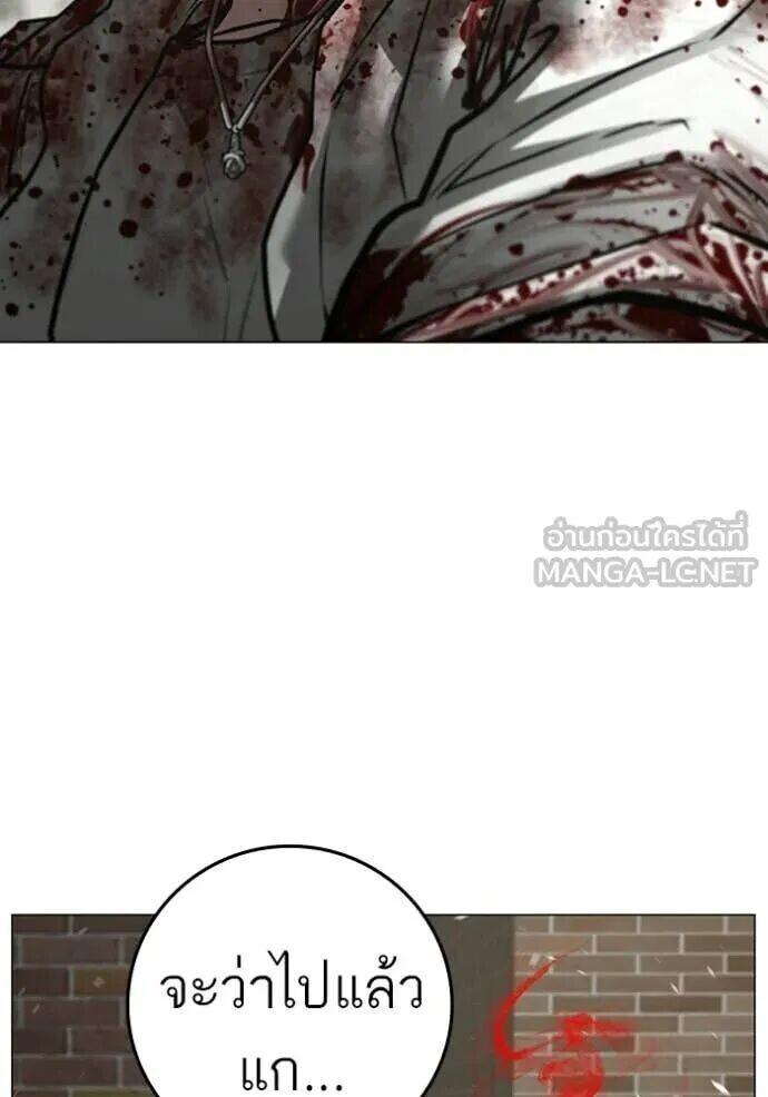 Read Reality Quest TH Manga Online