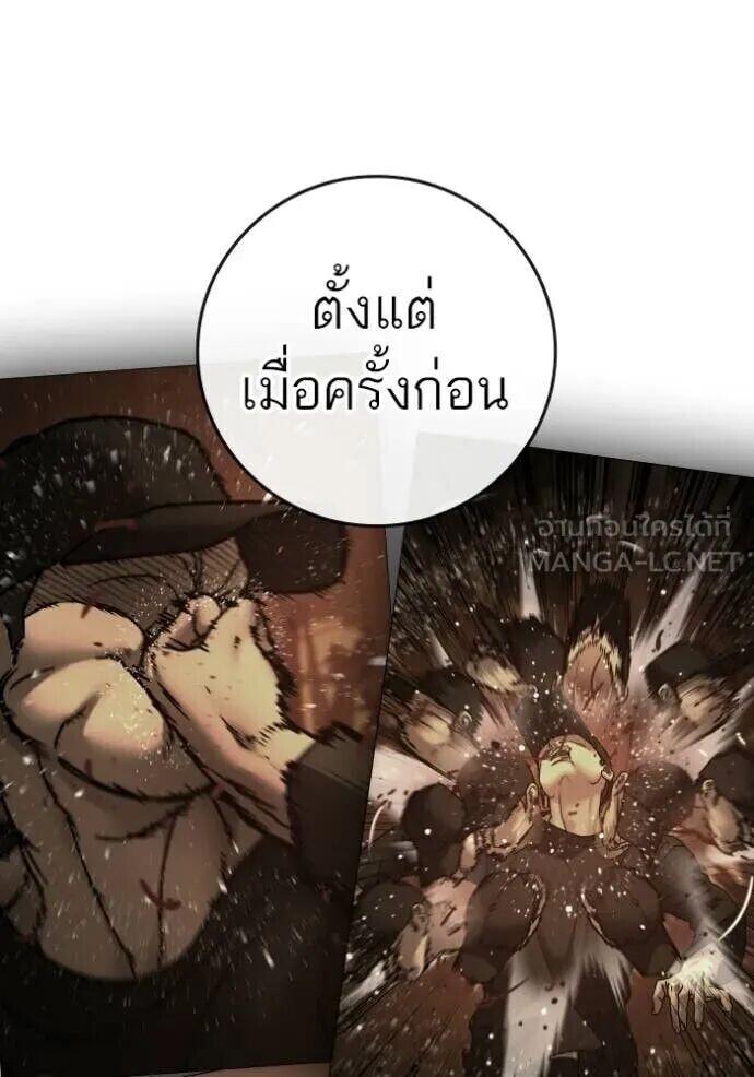 Read Reality Quest TH Manga Online