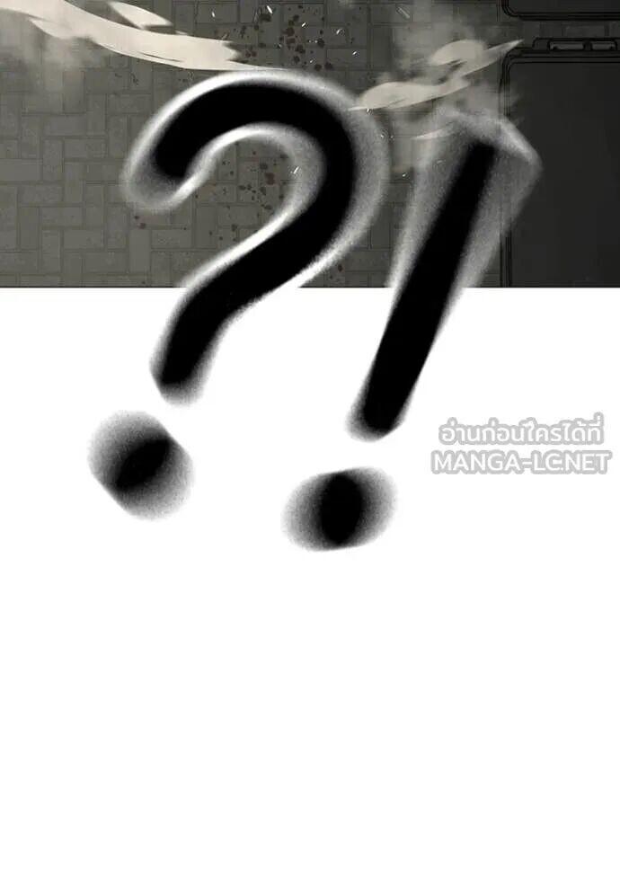 Read Reality Quest TH Manga Online