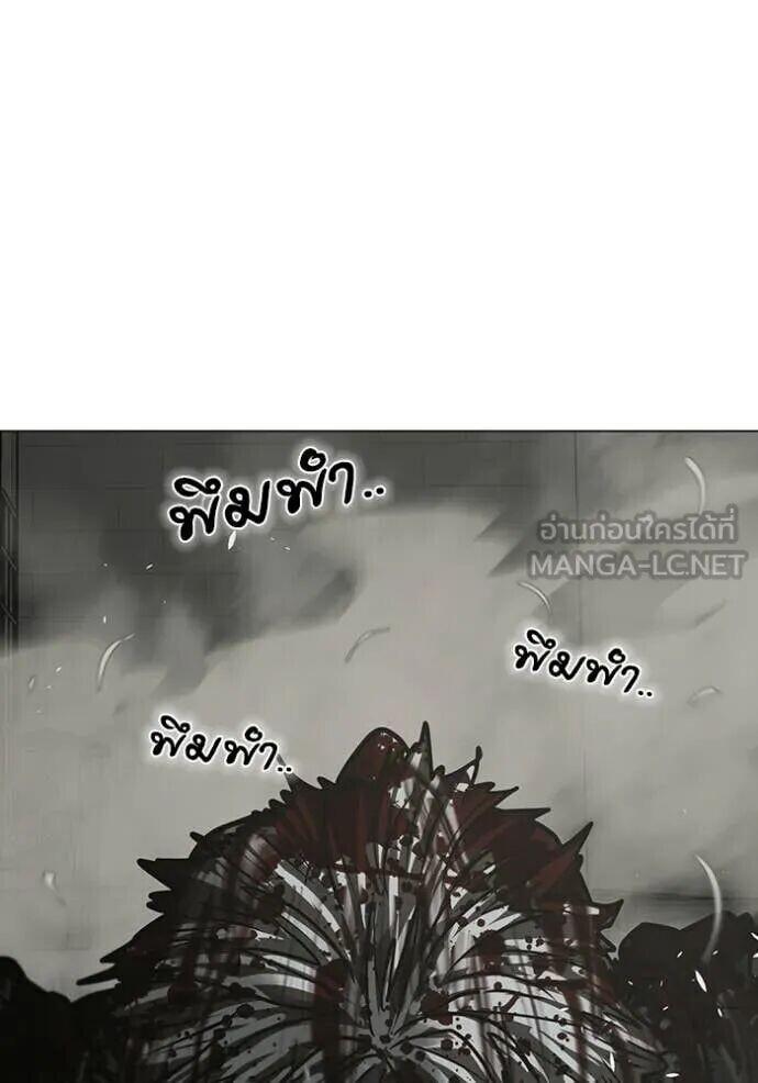 Read Reality Quest TH Manga Online