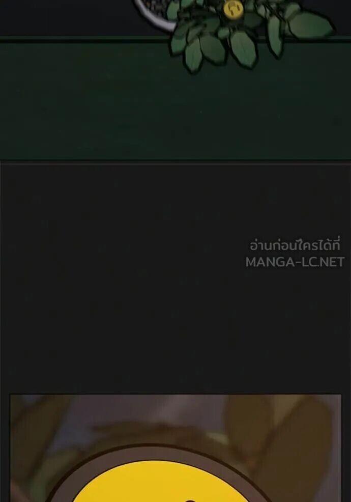 Read Reality Quest TH Manga Online