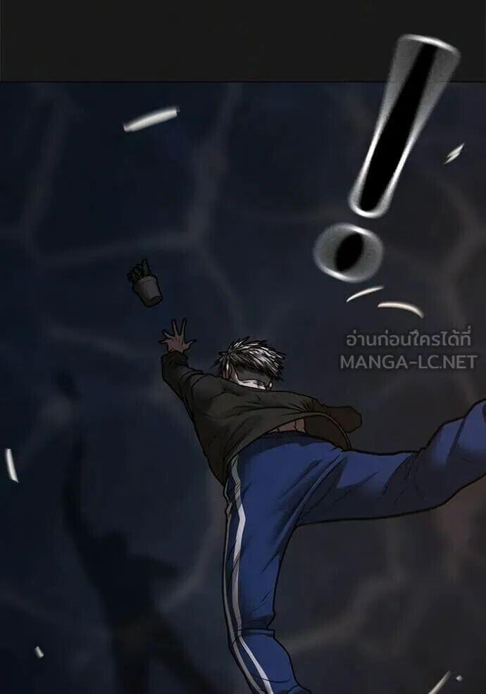 Read Reality Quest TH Manga Online