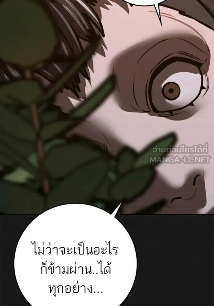 Read Reality Quest TH Manga Online