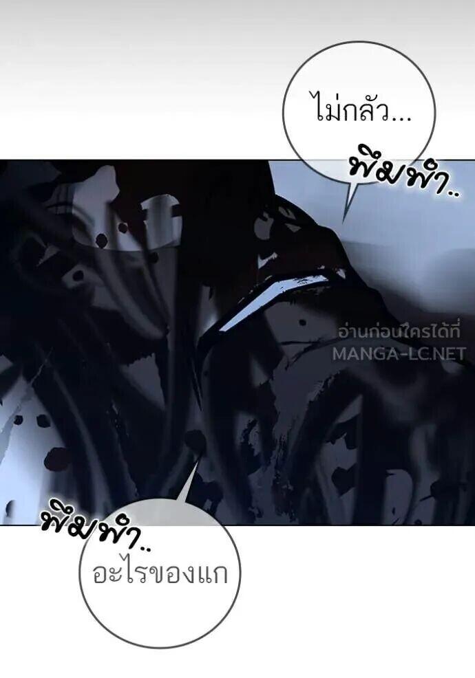 Read Reality Quest TH Manga Online