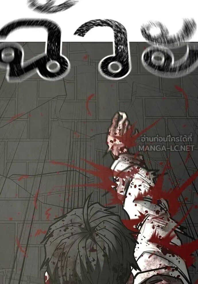 Read Reality Quest TH Manga Online