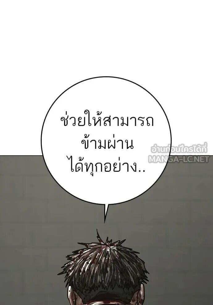 Read Reality Quest TH Manga Online