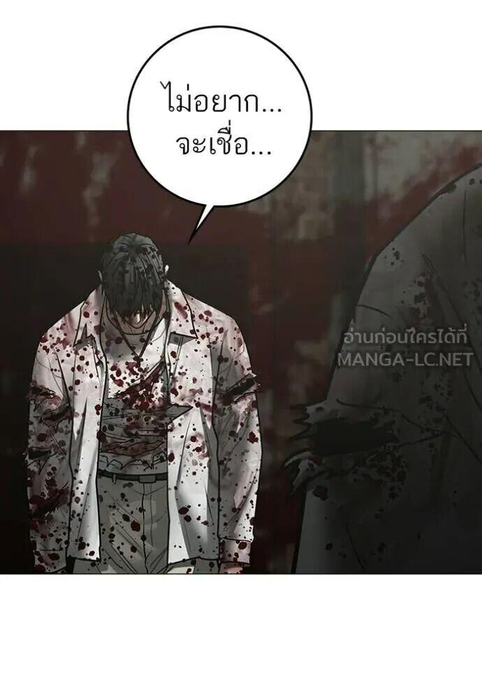 Read Reality Quest TH Manga Online