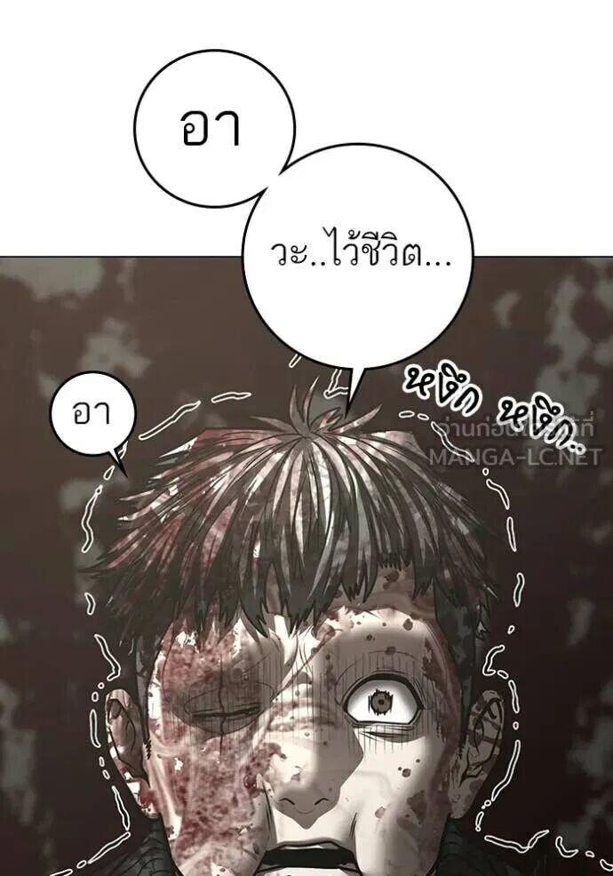 Read Reality Quest TH Manga Online