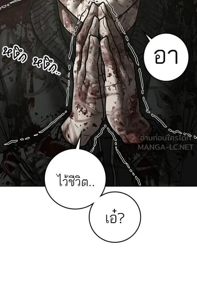 Read Reality Quest TH Manga Online