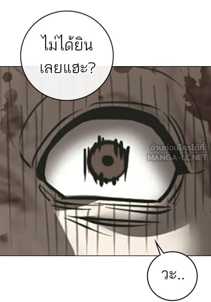 Read Reality Quest TH Manga Online