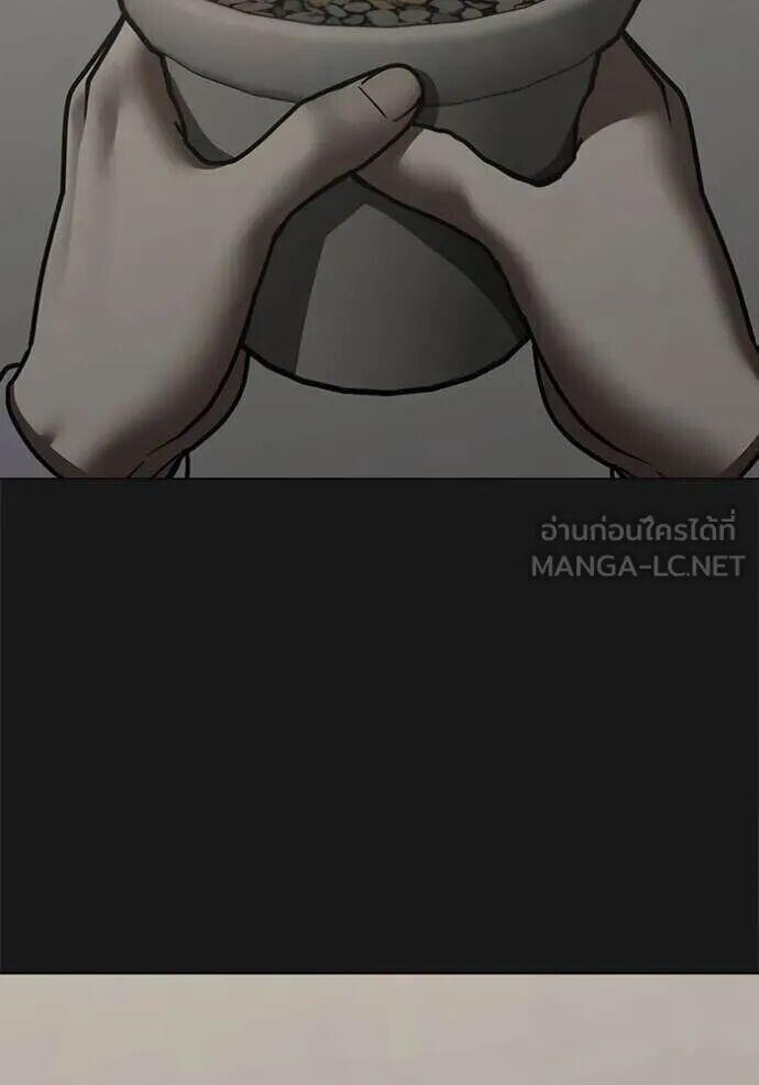 Read Reality Quest TH Manga Online