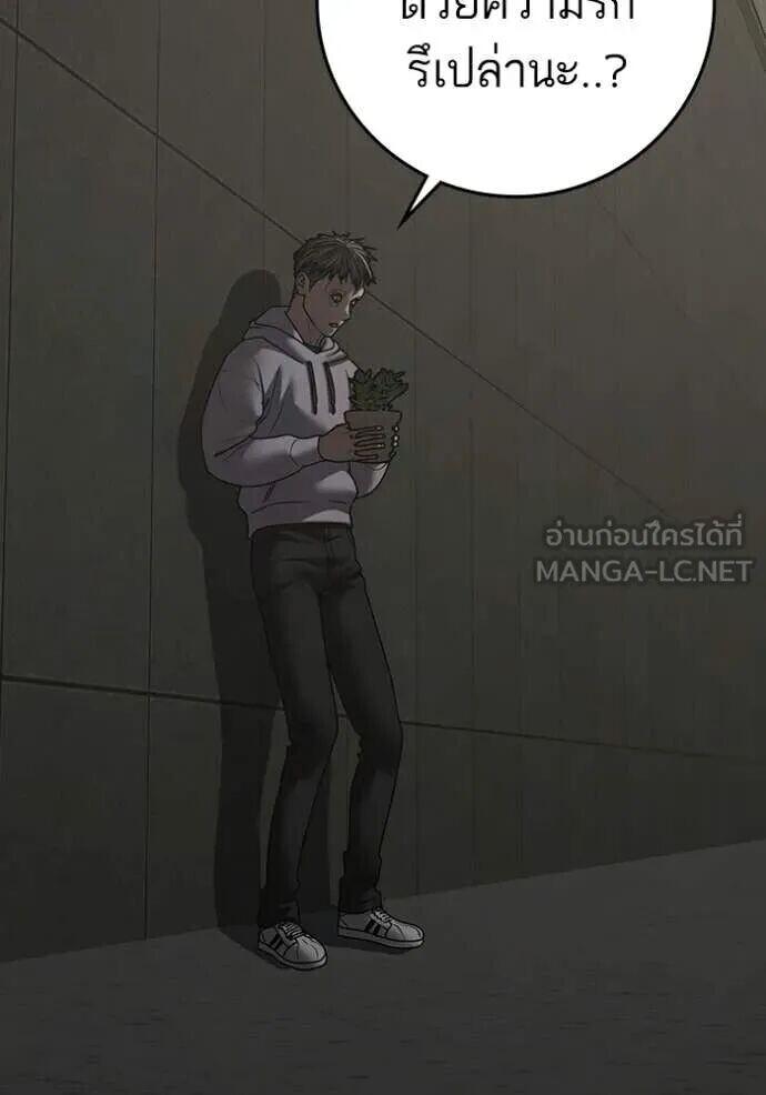 Read Reality Quest TH Manga Online