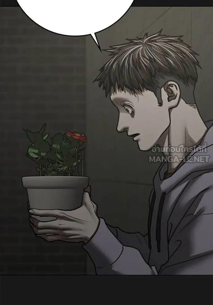 Read Reality Quest TH Manga Online