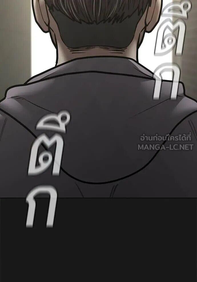 Read Reality Quest TH Manga Online